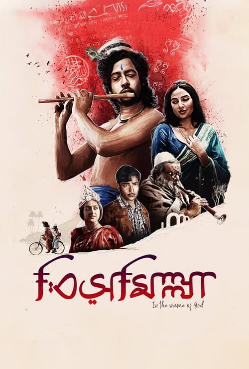 Poster for Bismillah