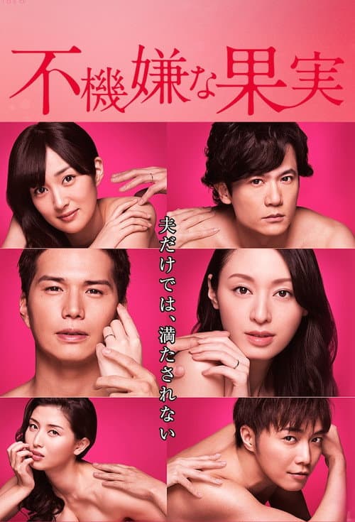 Poster for Displeased Fruit