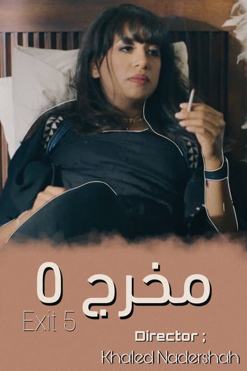 Poster for Exit 5
