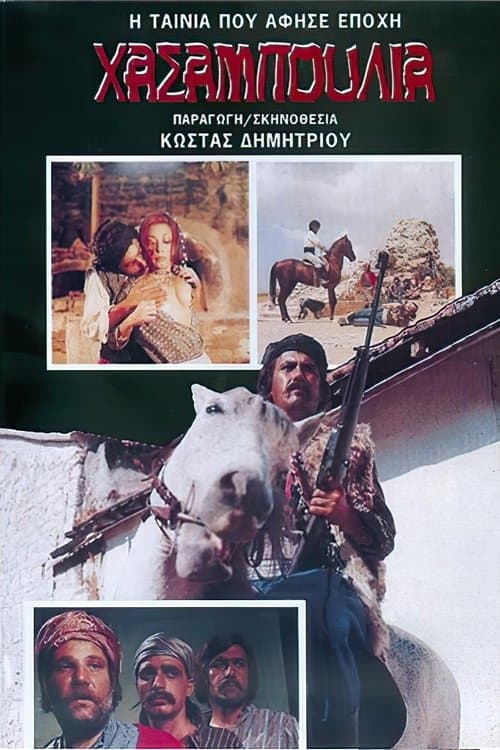 Poster for Hassanpoulia: The Avengers of Cyprus