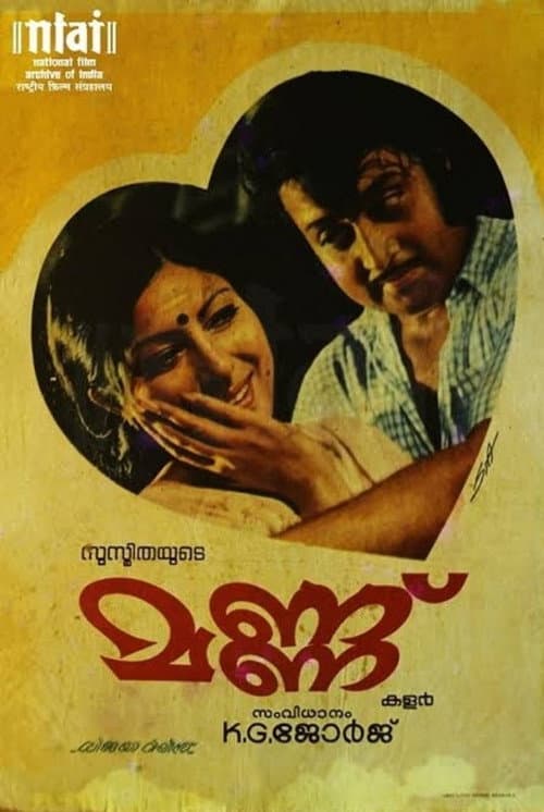 Poster for Mannu
