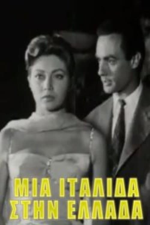 Poster for An Italian in Greece