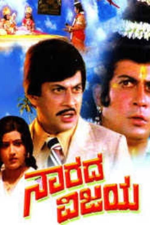 Poster for Narada Vijaya