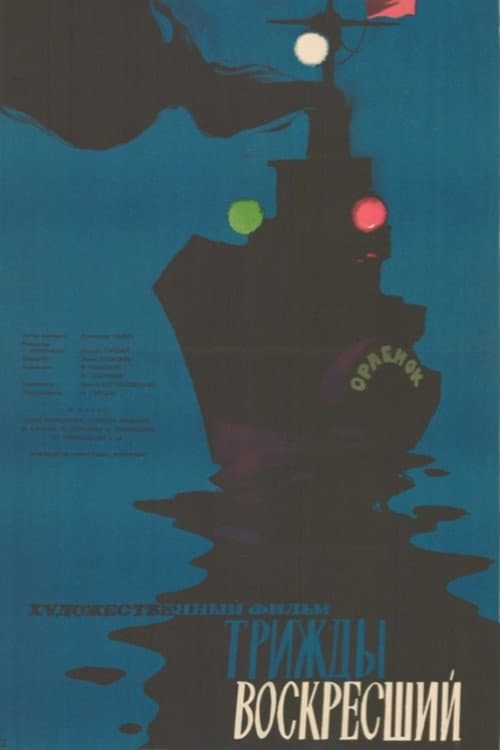 Poster for Thrice Resurrected