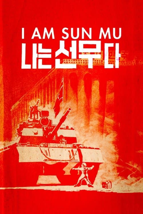 Poster for I Am Sun Mu