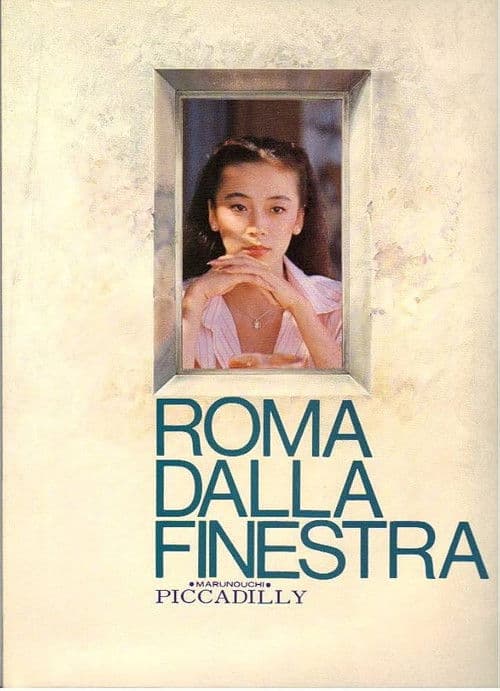 Poster for Roma dalla finestra
