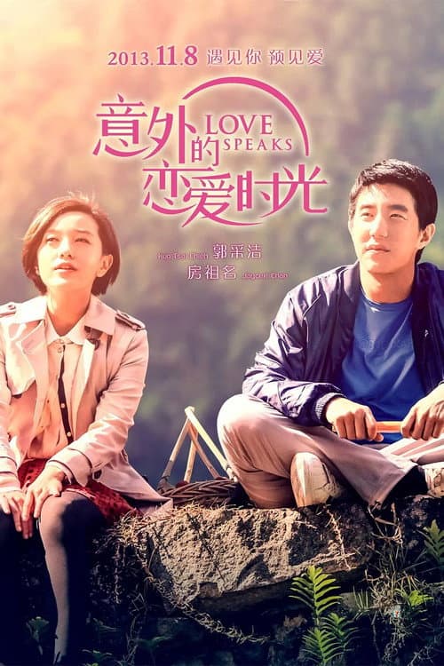 Poster for Love Speaks