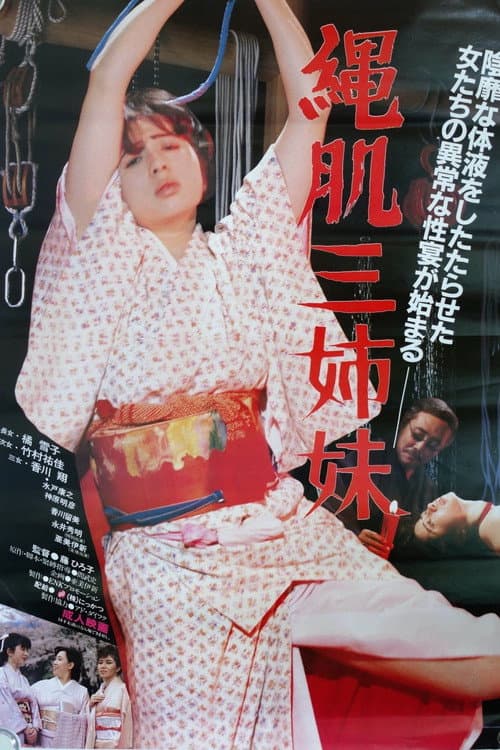 Poster for Nawa hada sanshimai