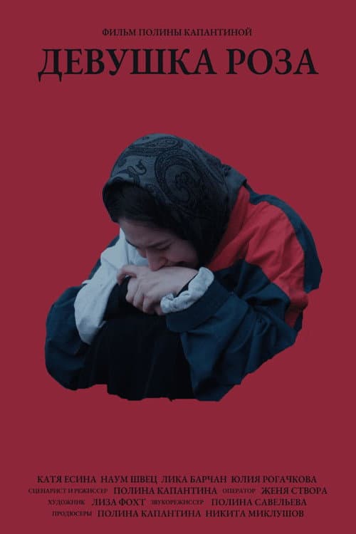 Poster for Rose Girl