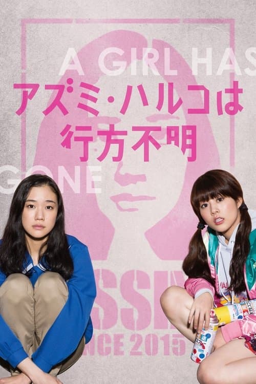 Poster for Haruko Azumi Is Missing
