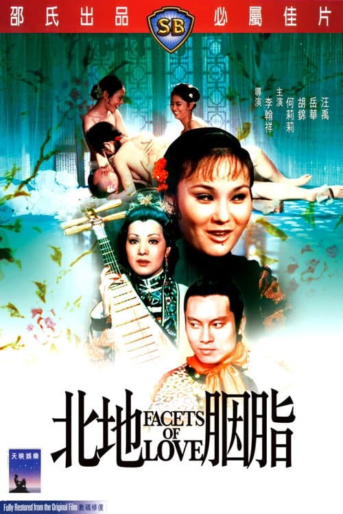 Poster for Facets of Love
