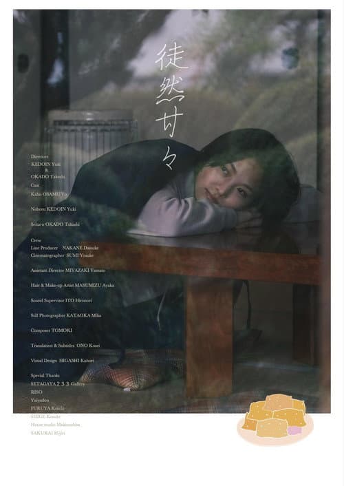 Poster for Tsurezure Kankan