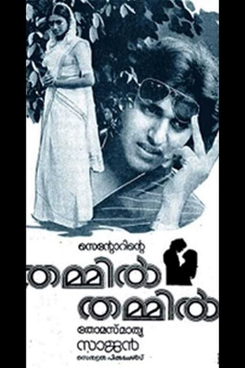 Poster for Thammil Thammil