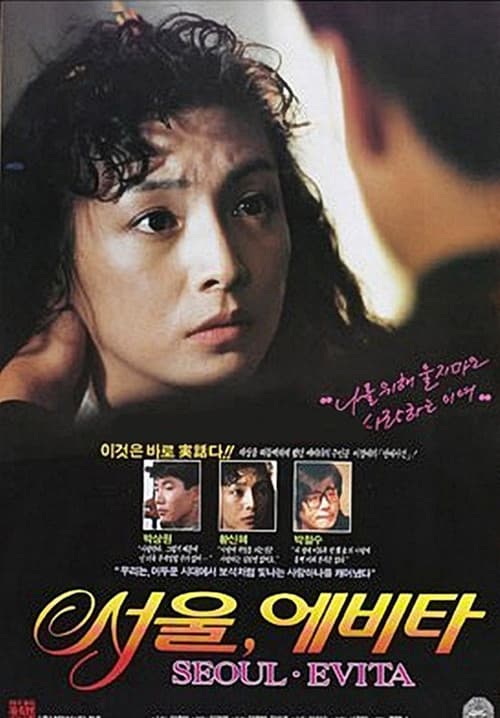 Poster for Seoul Evita