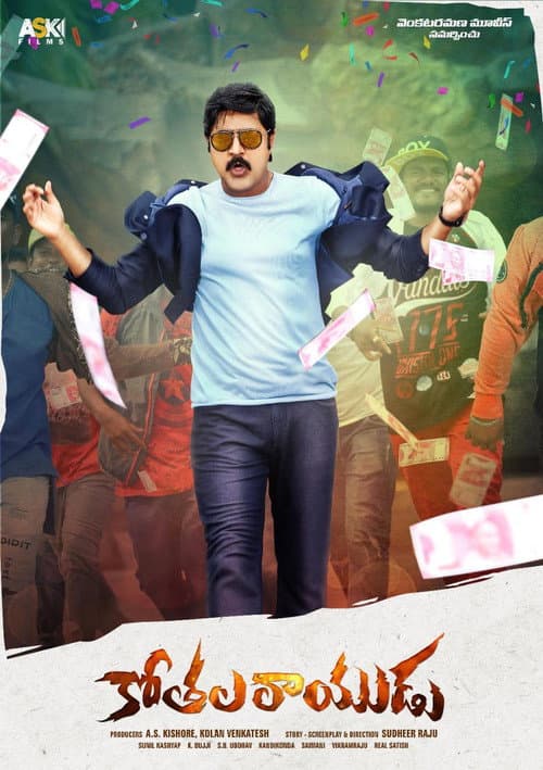 Poster for Kothala Rayudu