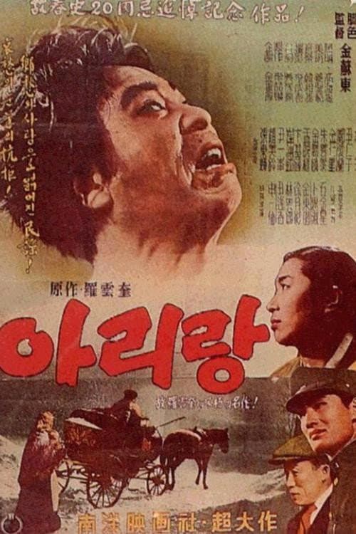 Poster for Arirang
