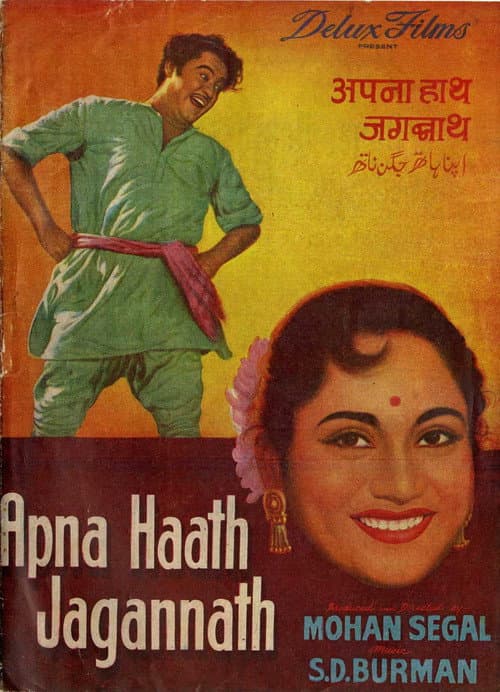 Poster for Apna Haath Jagannath