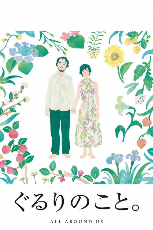 Poster for All Around Us