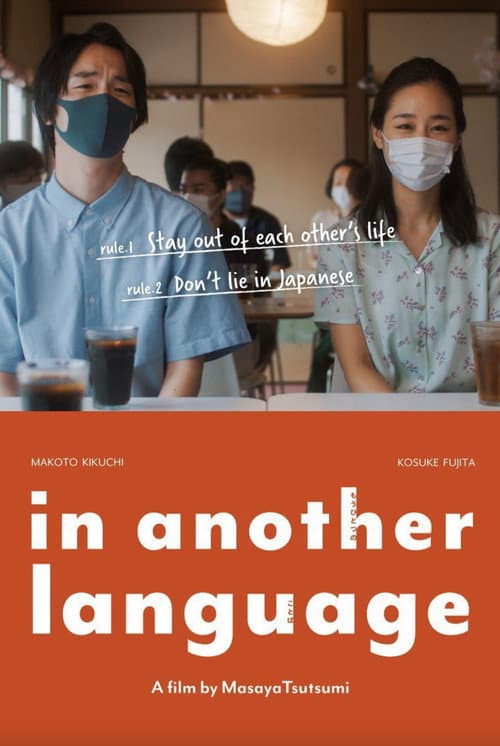 Poster for in another language