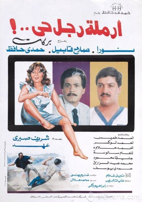 Poster for Widow of a living man