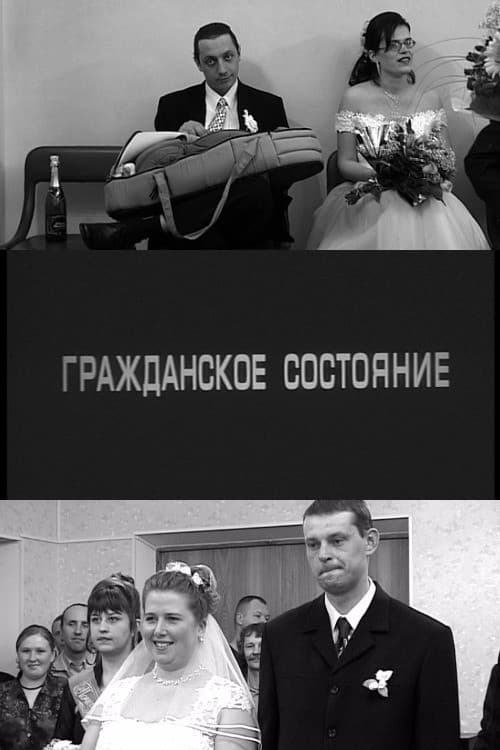Poster for Civil Status