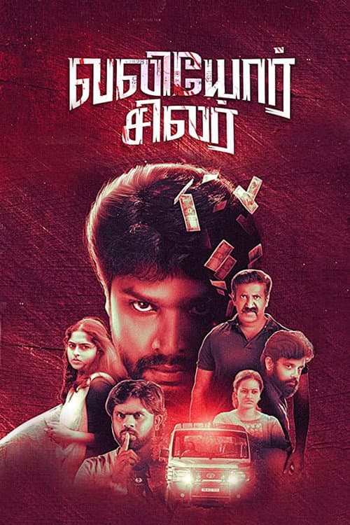 Poster for Valiyor Silar