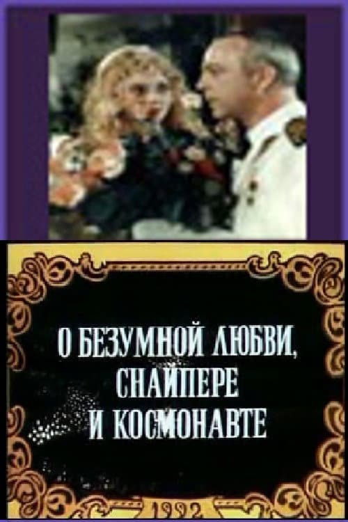 Poster for About Crazy Love, a Sniper and an Astronaut