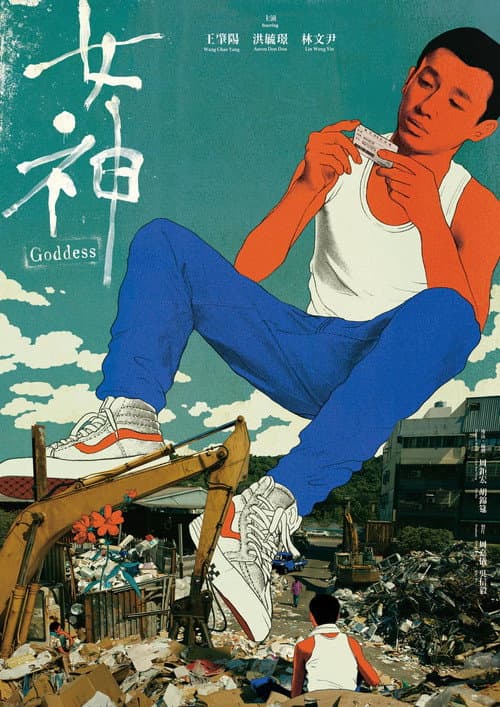 Poster for Goddess