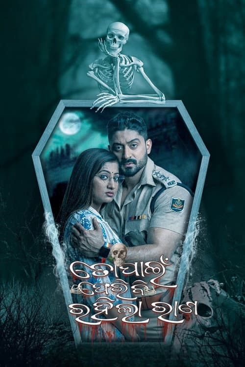 Poster for To Pain Pheribi Rahila Rana