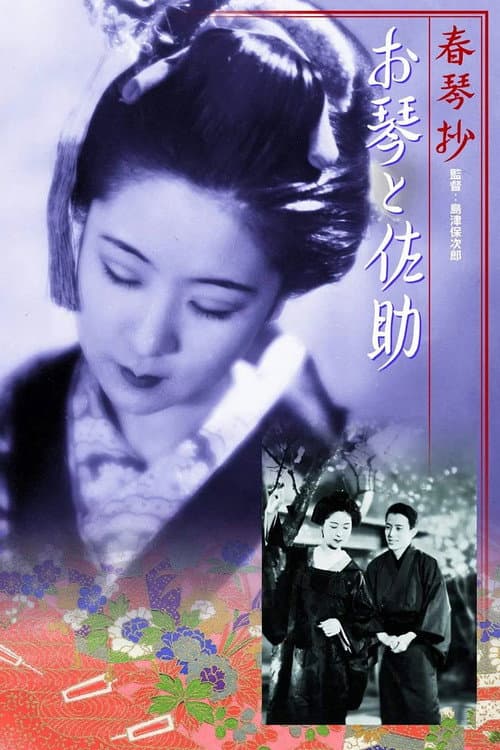 Poster for Okoto and Sasuke