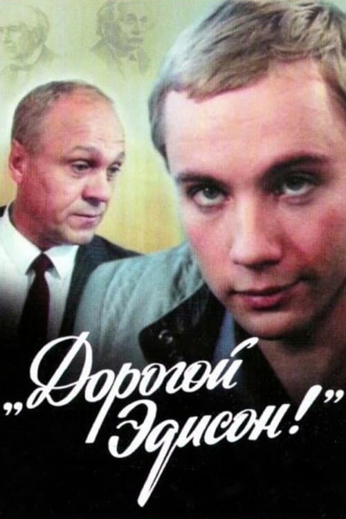 Poster for Dear Edison!