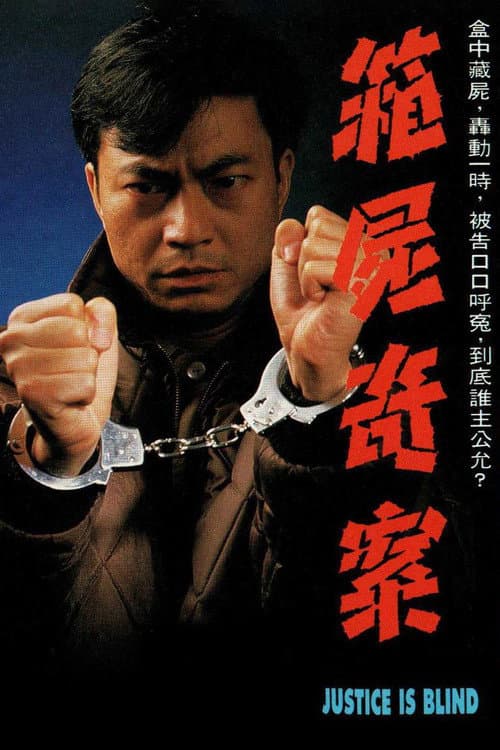 Poster for Justice Is Blind