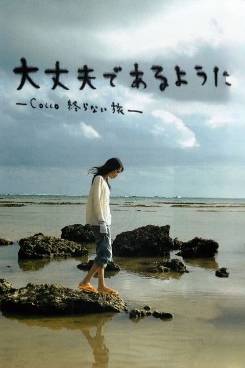 Poster for So I Can Be Alright: Cocco's Endless Journey