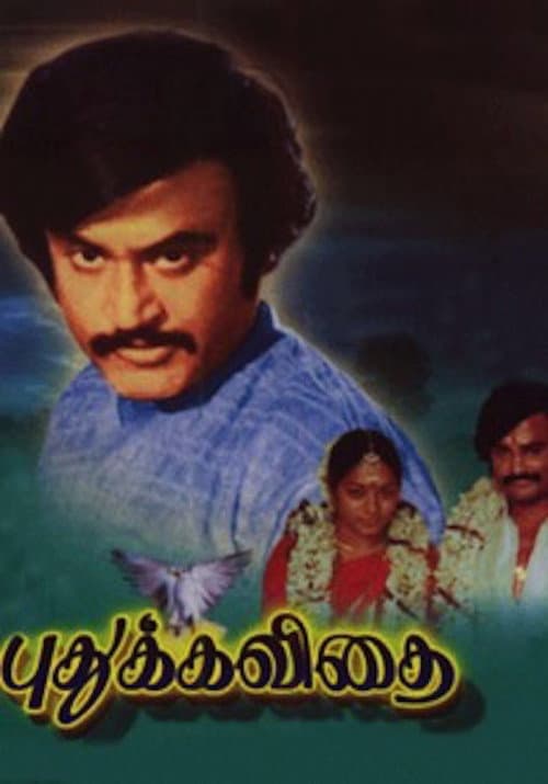 Poster for Pudhu Kavithai