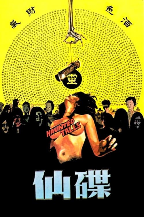 Poster for Haunted Tales