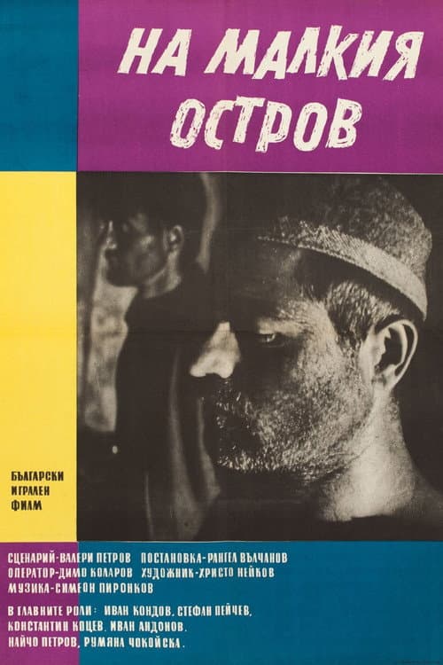 Poster for On the Small Island