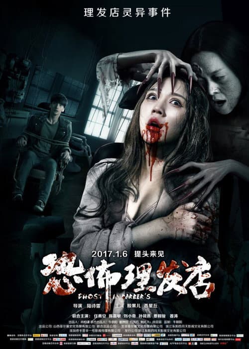 Poster for Ghost in Barber's