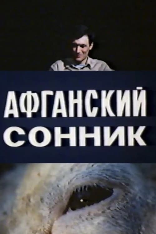 Poster for Afghanistan Dream Book