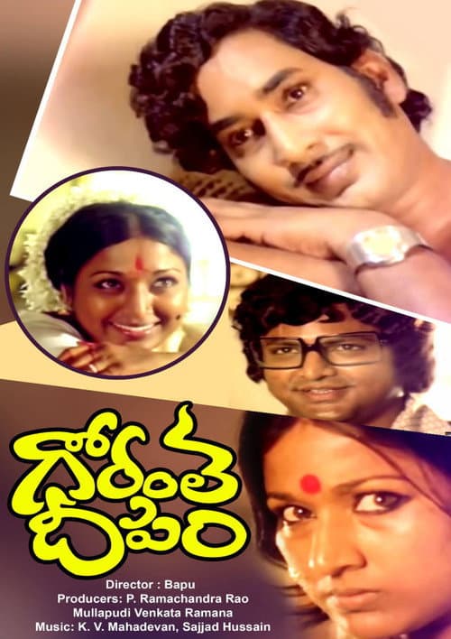 Poster for Gorantha Deepam