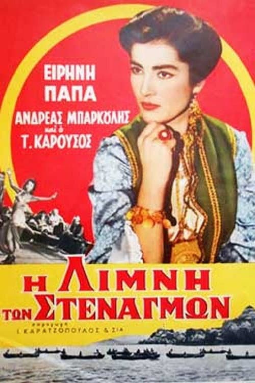 Poster for The Lake of Sighs