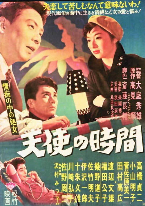 Poster for The Time of Angels