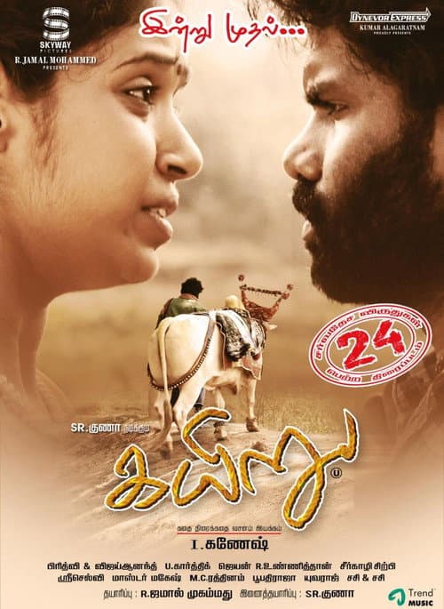 Poster for Kayiru