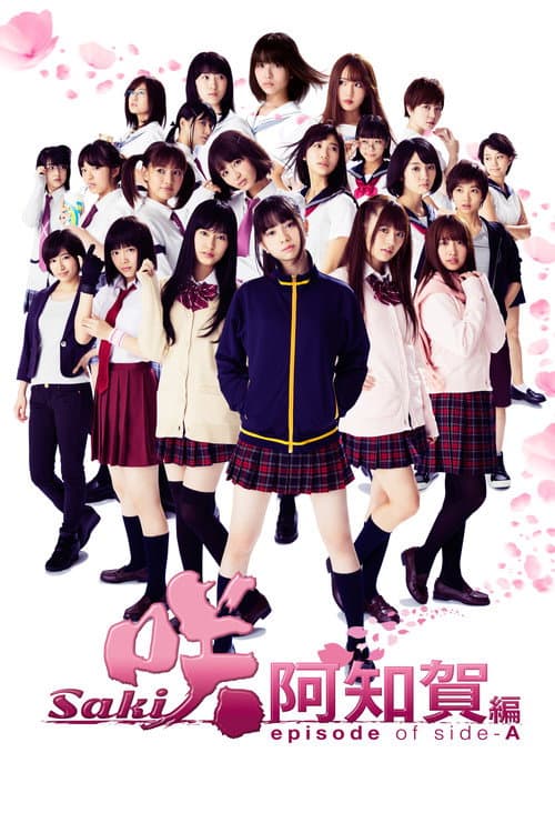 Poster for Saki Achiga-hen episode of side-A