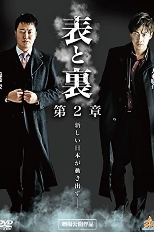 Poster for Front and Back Chapter 2
