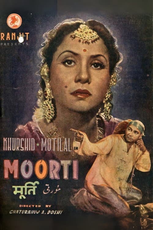 Poster for Moorti