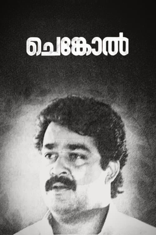 Poster for Chenkol