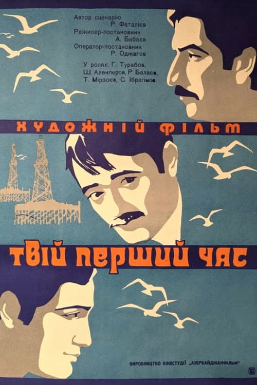 Poster for The First Hour of Life