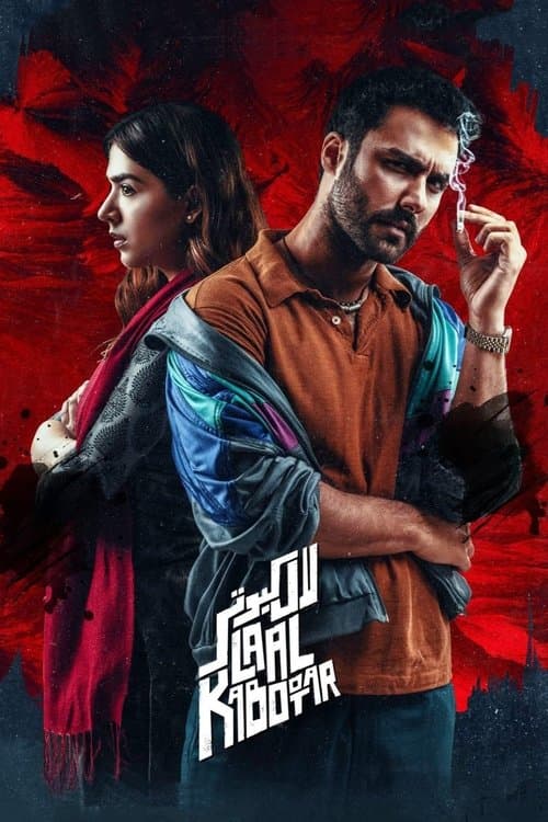 Poster for Laal Kabootar