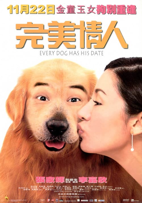 Poster for Every Dog Has His Date