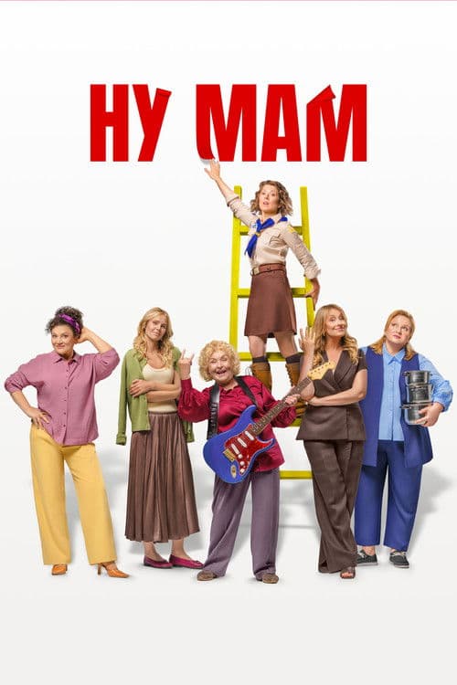 Poster for Oh Mom!